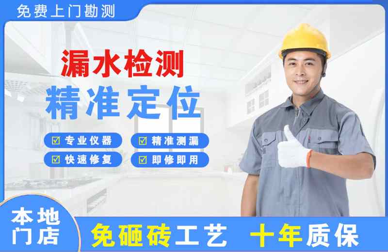 慈溪漏水检测精准定位
